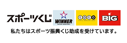 スポーツくじ